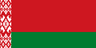 Беларусь